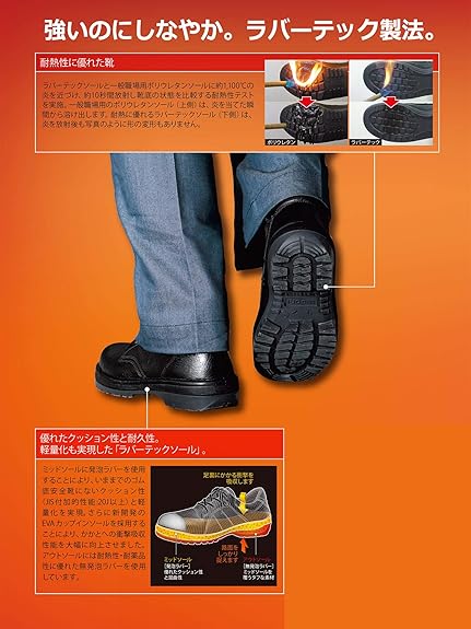 Amazon | ミドリ安全 熱場作業用安全靴 二種耐熱靴 長編上靴